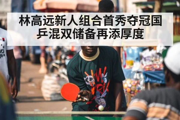 table tennis player celebrating