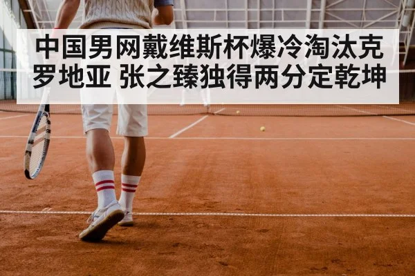 tennis doubles match