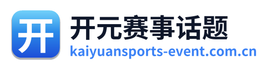 开元赛事话题 Logo
